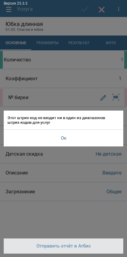 Сообщение об ошибке