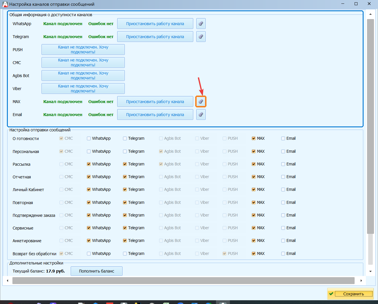01_channel_settings.png