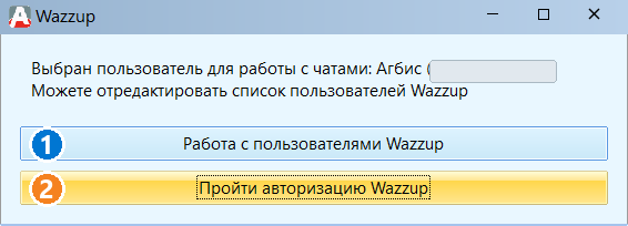 02_wazzup_menu.png