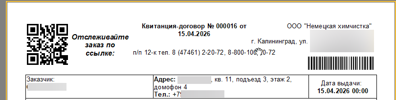 14-08-2026_17-03-24_4625.png