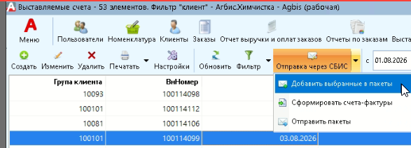 24-08-2026_11-50-05_4717.png
