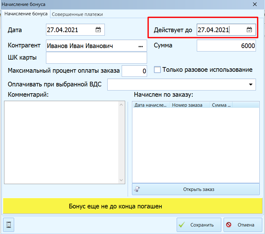 файл 144868