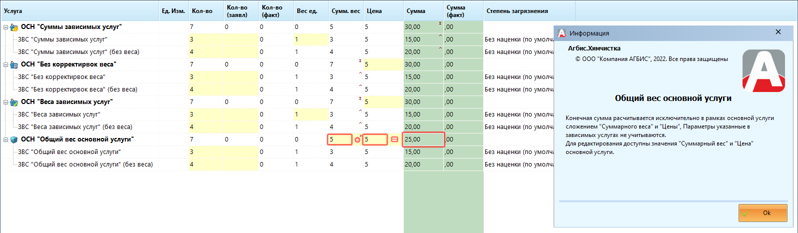 загрузка:smlaund_onlybasic2.png