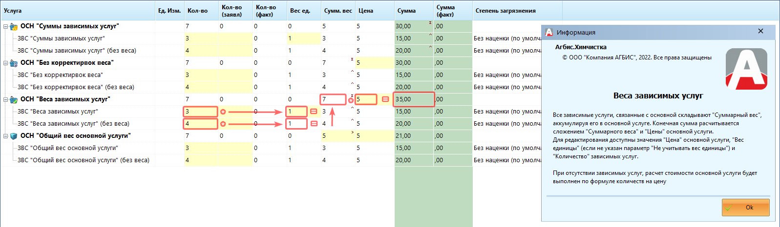 загрузка:smlaund_weighthand2.png