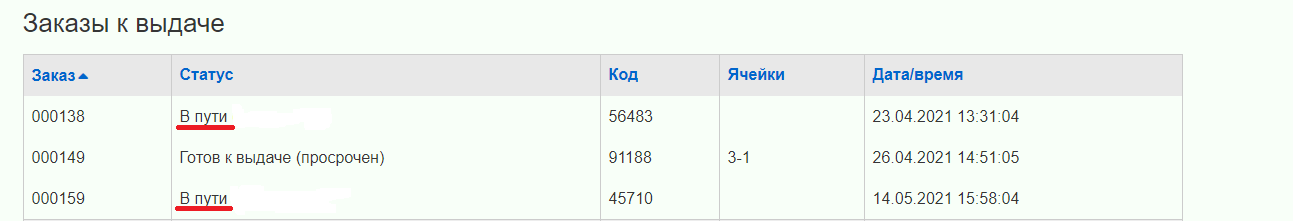 мониторинг.png