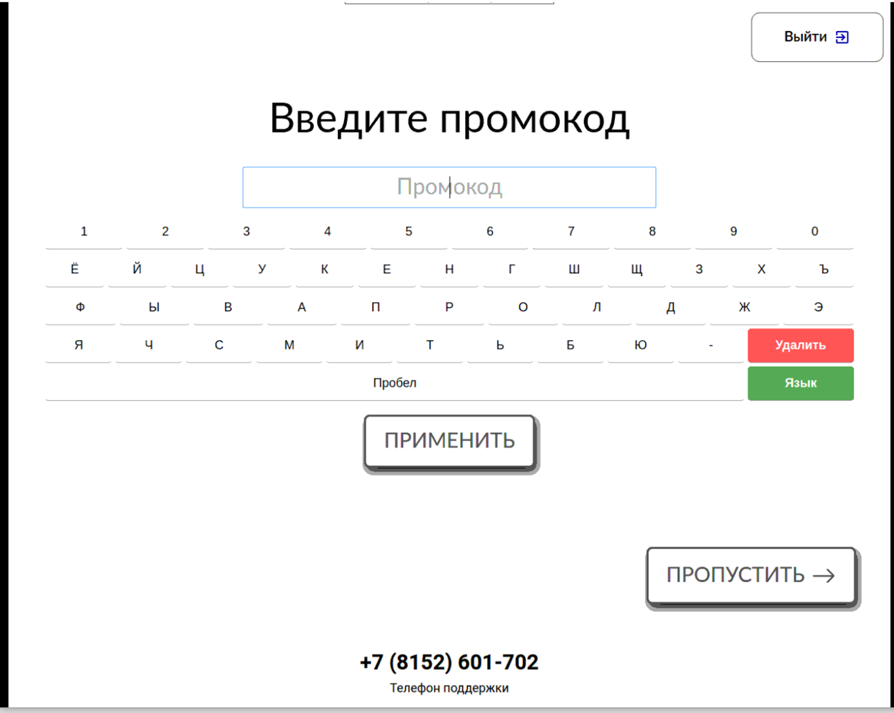 промо.png