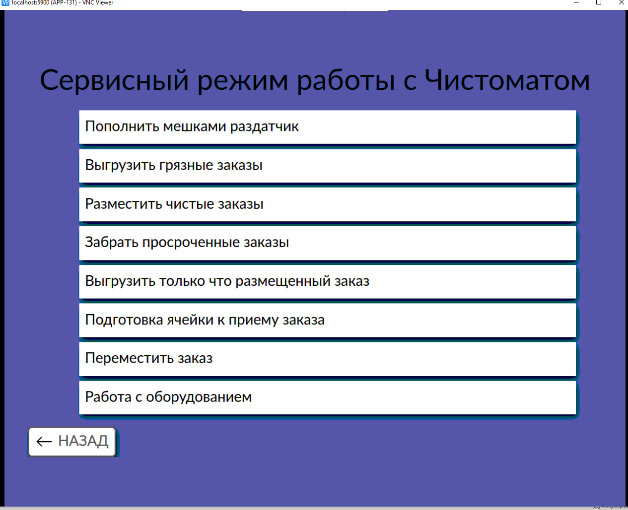 сервисный.png