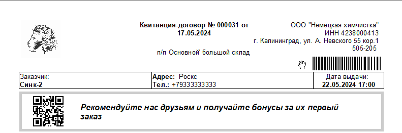 17-04-2025_14-03-16_1306.png
