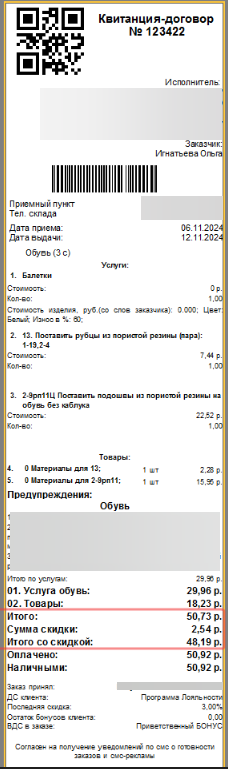 18-12-2024_14-57-18_f7.png