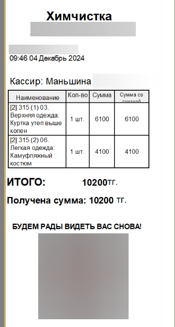 18-12-2024_15-11-52_f8.png