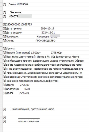 20-12-2024_10-08-32_107.png