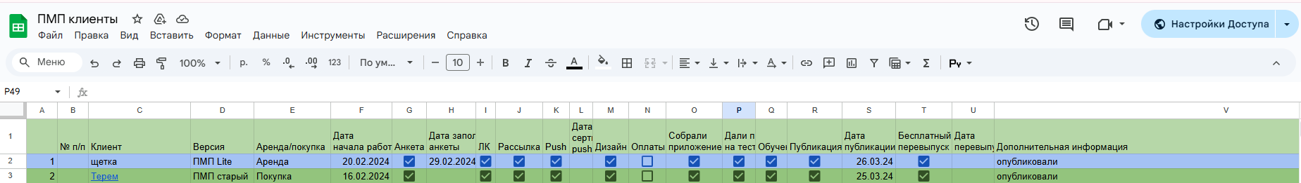agbis_pmp:pasted:20250207-132821.png