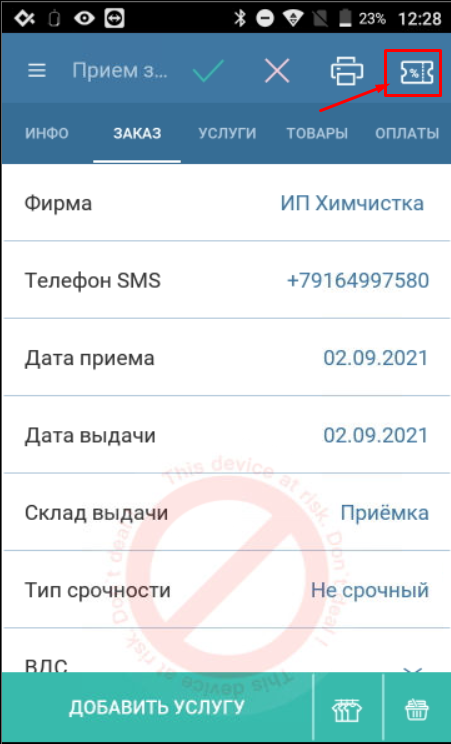 aktivatsiya_promokodov_docx_2021-09-08_09-12-49_img1.png