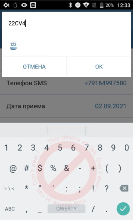 aktivatsiya_promokodov_docx_2021-09-08_09-12-49_img2.png