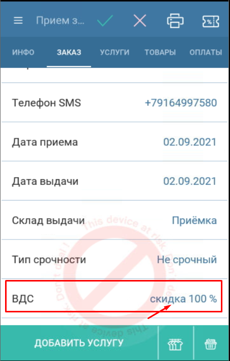 aktivatsiya_promokodov_docx_2021-09-08_09-12-49_img3.png