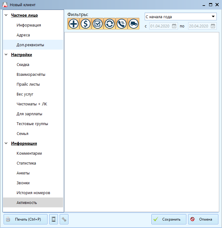 aktivnostʹ_docx_2020-04-24_13-45-22_img1.png