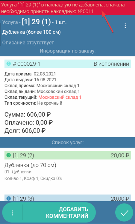 ats_nakladnaya_docx_2021-08-12_18-13-47_img2.png