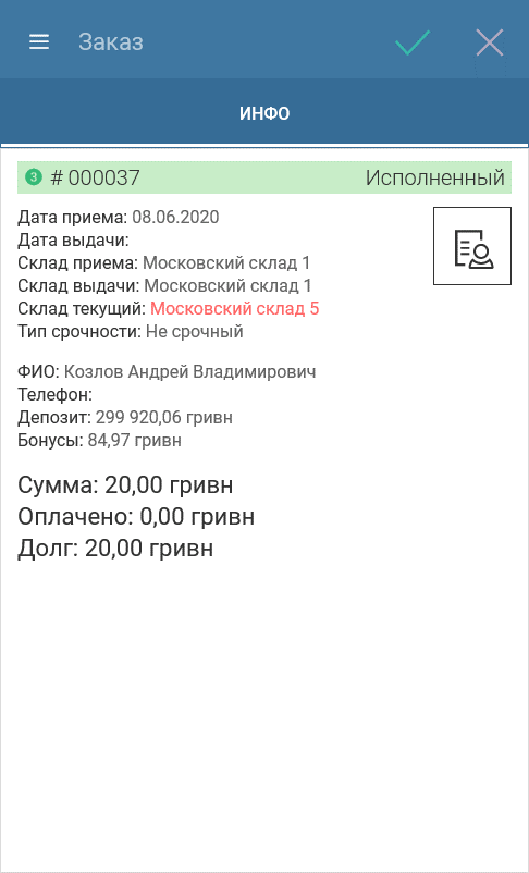 dokumentatsiya_po_chch_v_ap_1_1_docx_2021-05-31_10-46-19_img6.png