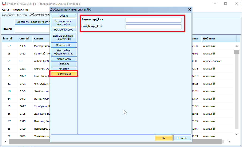 geocoder_20200311093328001.png