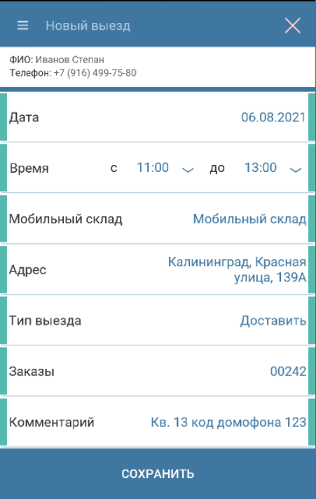 obratnaya_dostavka_docx_2021-08-06_16-59-55_img2.png