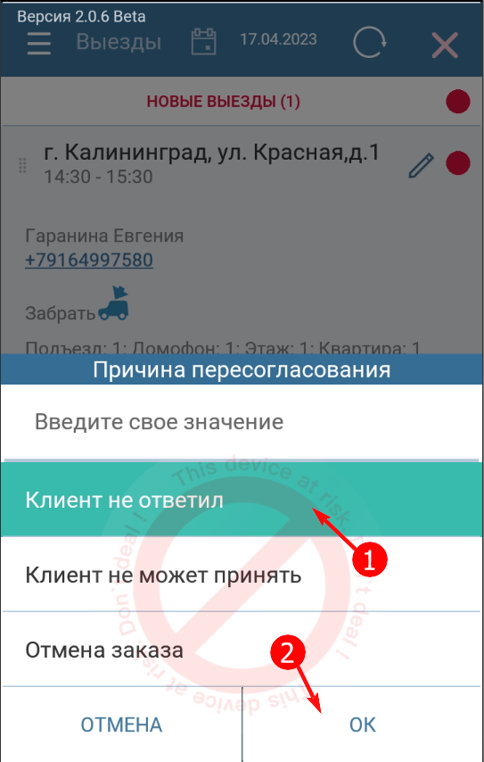 20230417-115150.png