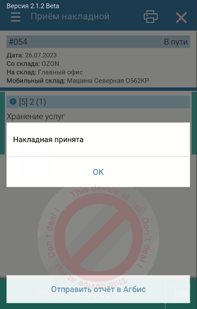 20231011-110106.png