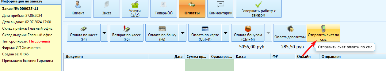 20240627-165325.png