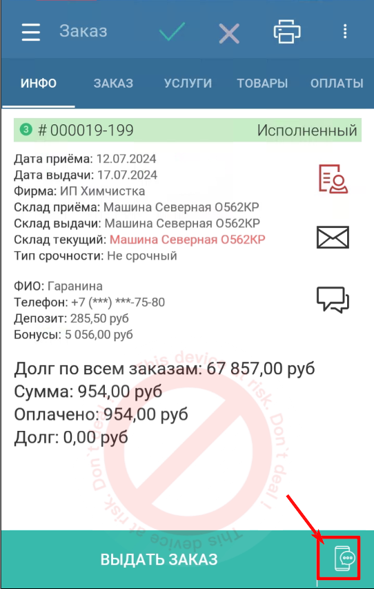 20240712-145253.png
