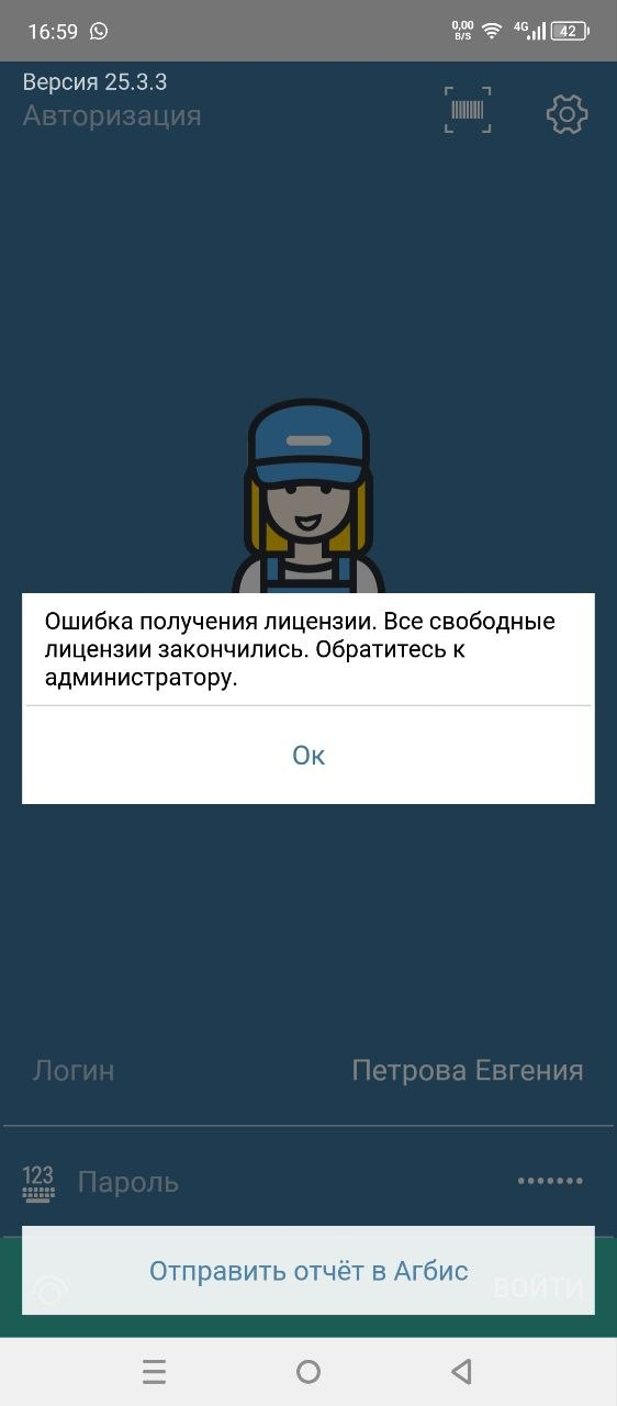 Настройки Агбис Приёмка
