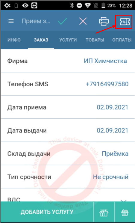 Aktivatsiya_promokodov_docx_2021-09-08_09-12-49_img1.png