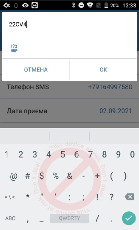 Aktivatsiya_promokodov_docx_2021-09-08_09-12-49_img2.png