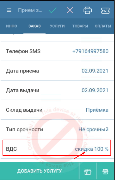 Aktivatsiya_promokodov_docx_2021-09-08_09-12-49_img3.png