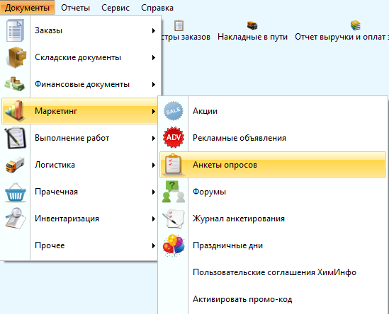 Ankety_oprosov_docx_2020-04-10_13-49-50_img1.png