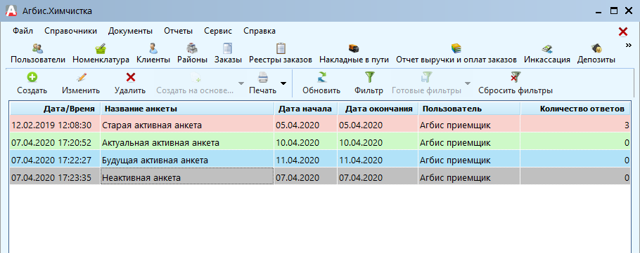 Ankety_oprosov_docx_2020-04-10_13-49-50_img2.png