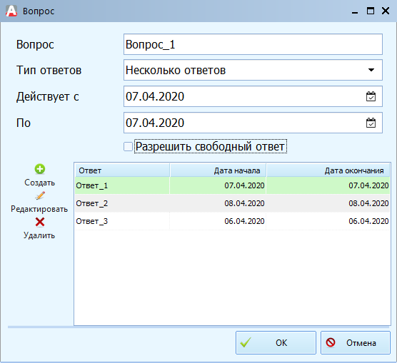 Ankety_oprosov_docx_2020-04-10_13-49-50_img5.png