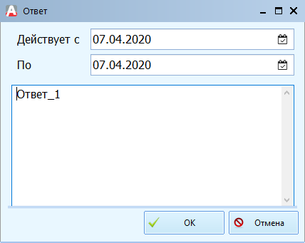 Ankety_oprosov_docx_2020-04-10_13-49-50_img6.png