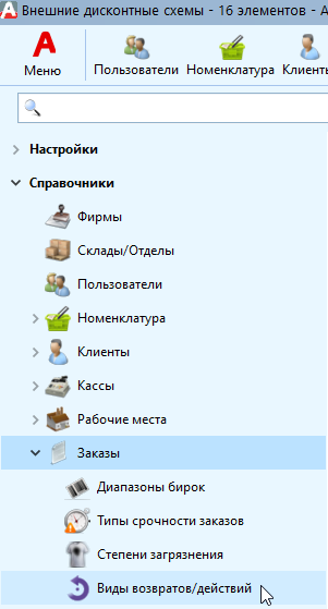 Открытие справочника