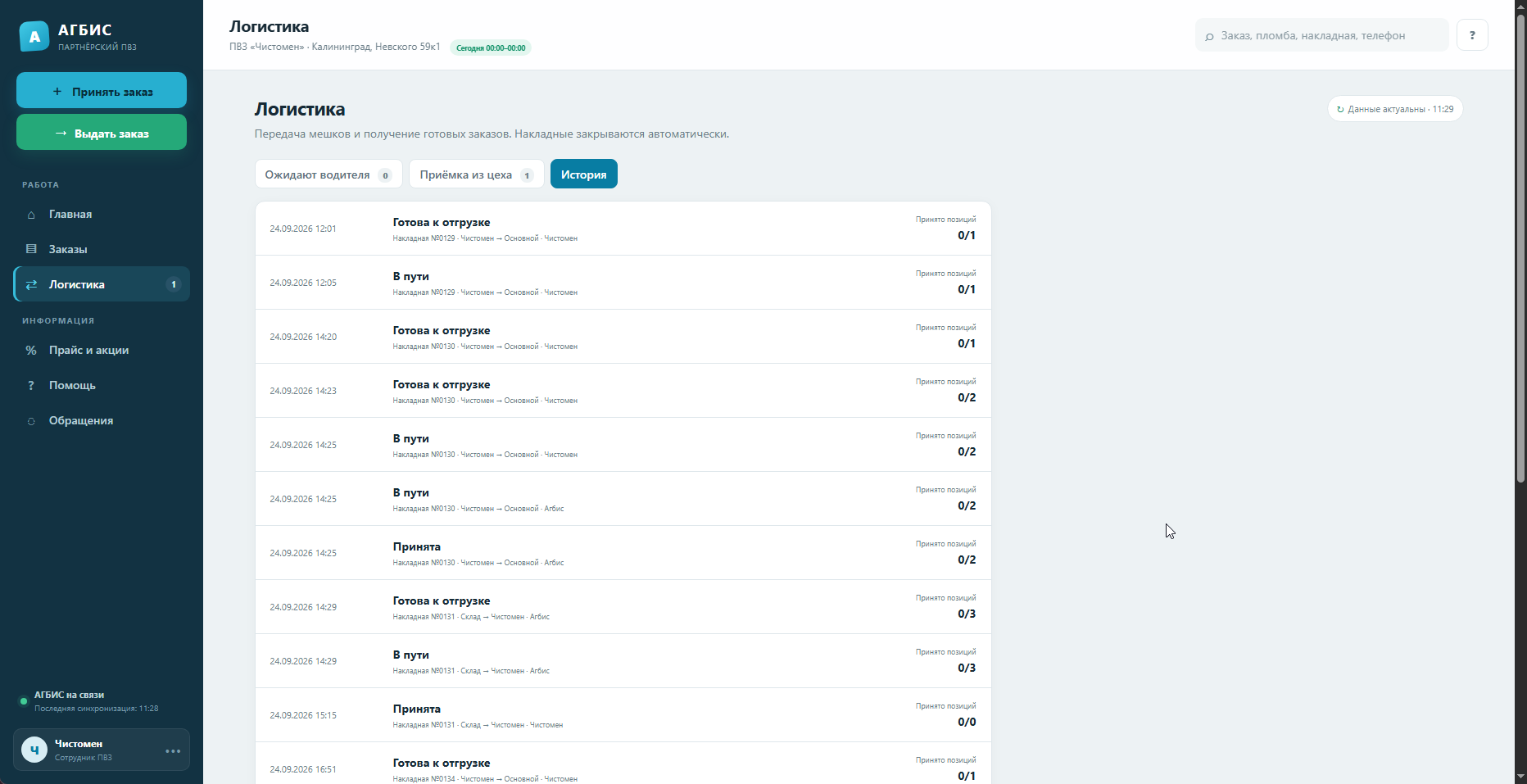clipboard-image-1790328597125.png