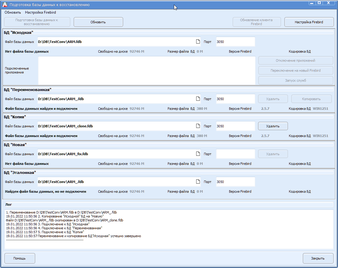 dba_TFormDBCopy_Prepare_Finish.png