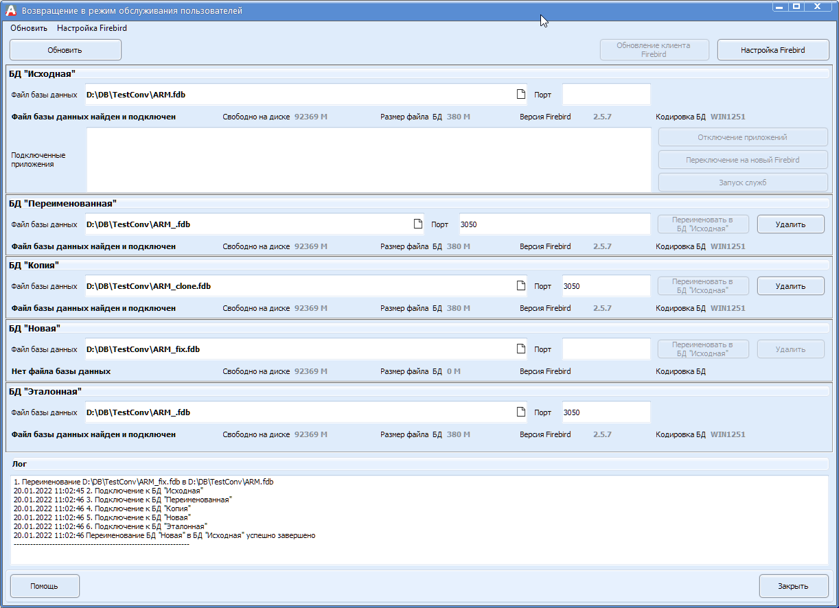 dba_TFormDBCopy_Revert_Fix12.png