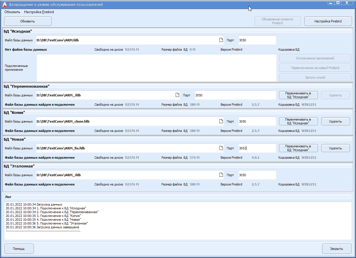 dba_TFormDBCopy_Revert_Start.png