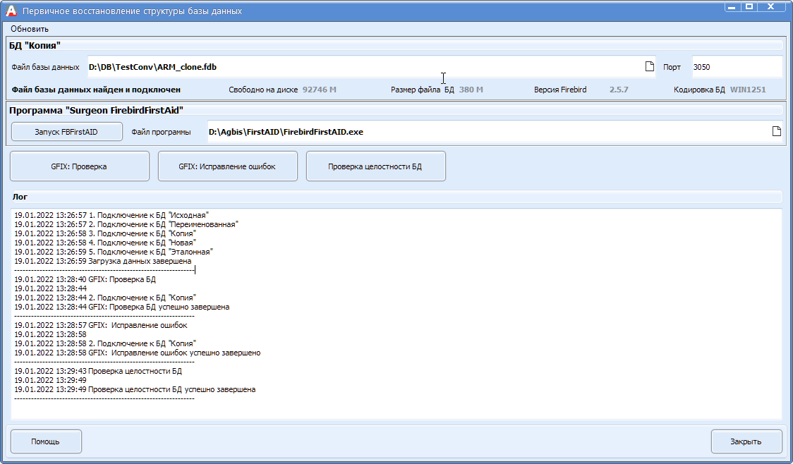 dba_TFormDBFirstAid_Finish.png
