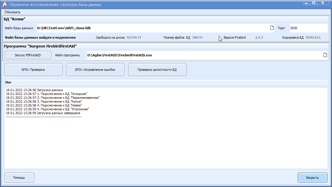 dba_TFormDBFirstAid_Start.png