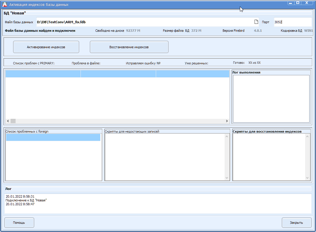 dba_TFormDBIndexes_Start.png