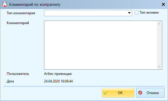 Kommentarii_docx_2020-04-24_13-34-34_img2.png