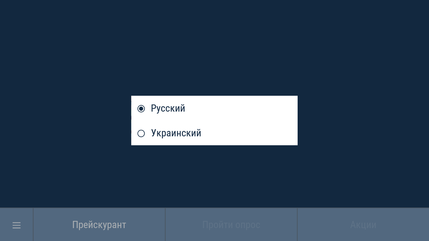 Nastroyka_smeny_yazyka_dlya_modulya_Agbis_Kliyent_docx_2020-05-07_08-19-41_img4.png