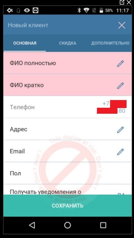 C:\Users\Agbis-AlexandrKL\Desktop\Screenshot_5.jpg