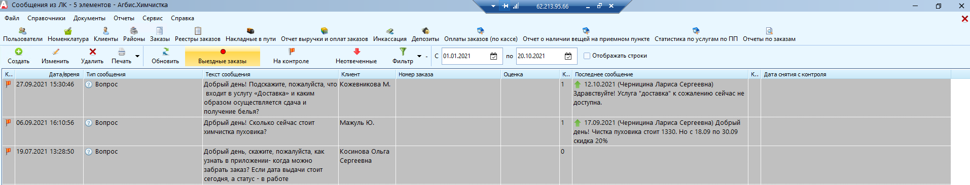 Obshcheniye_s_kliyentom_cherez_MP_docx_2021-10-20_17-14-40_img4.png