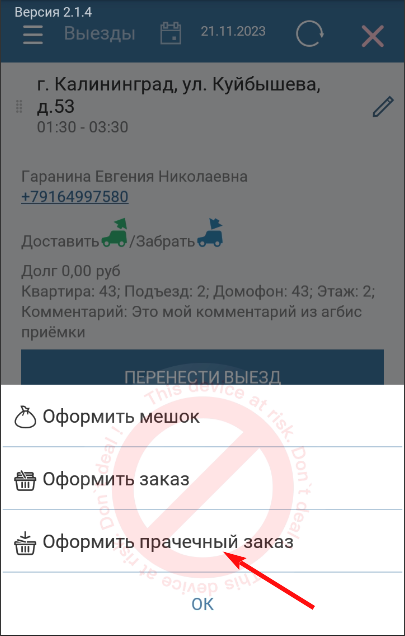 20231121-182913.png