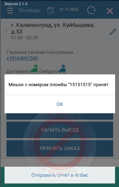 20231121-184223.png